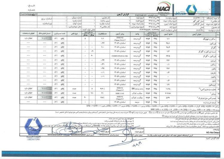 عسل طبیعی گز انگبین
